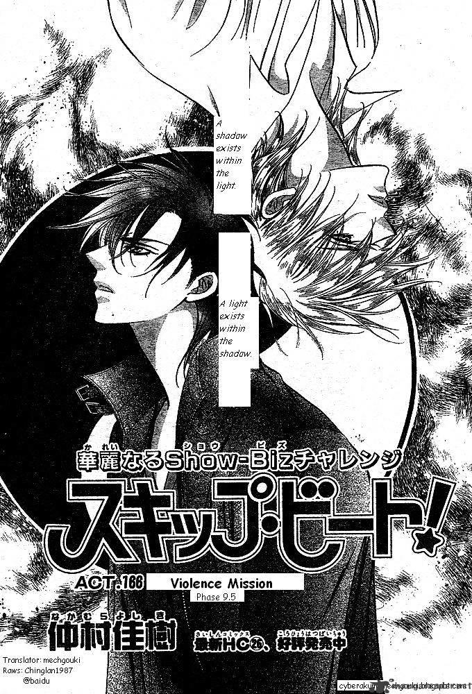 Skip Beat, Chapter 167 image 01